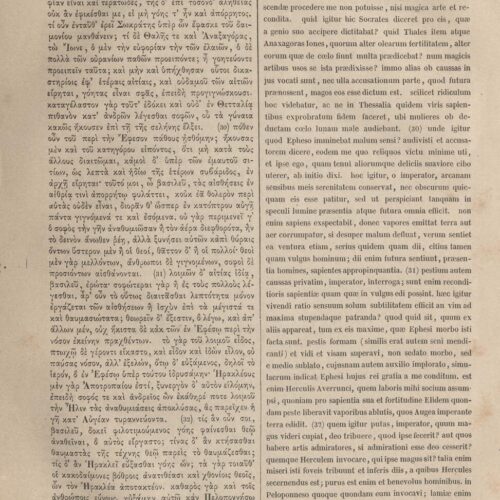 26 x 17 εκ. 3 σ. χ.α. + VIII σ. + 507 σ. + ΧΧVII σ. + 115 σ. + 3 σ. χ.α. + 1 ένθετο, όπου στο φ. 